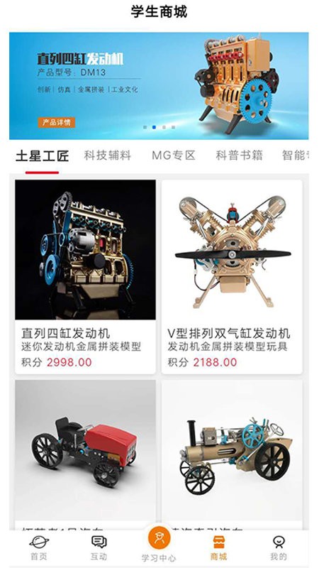 土星空间站app最新版 v1.56 安卓版3