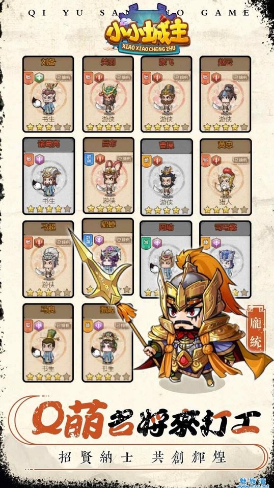 小小城主手游 v1.0.38 安卓版 0