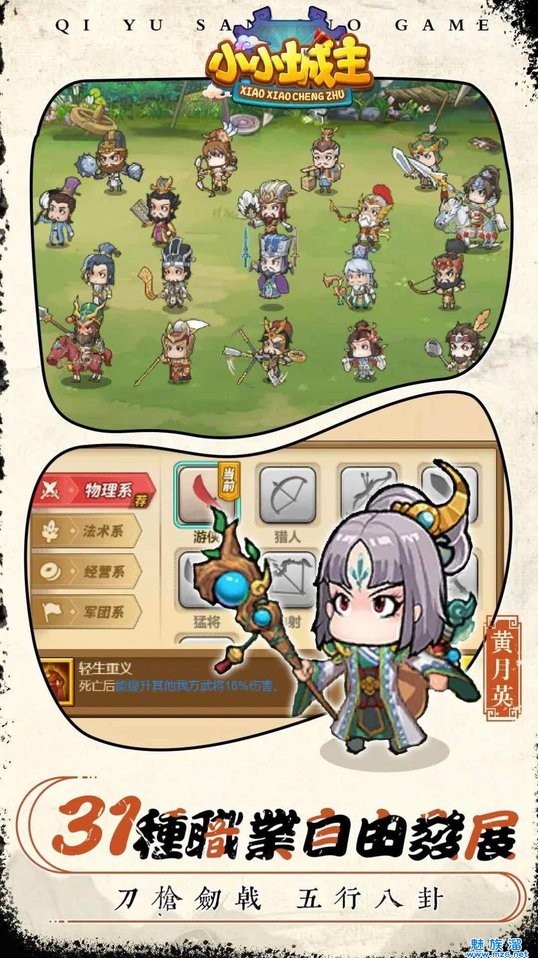 小小城主 小小城主