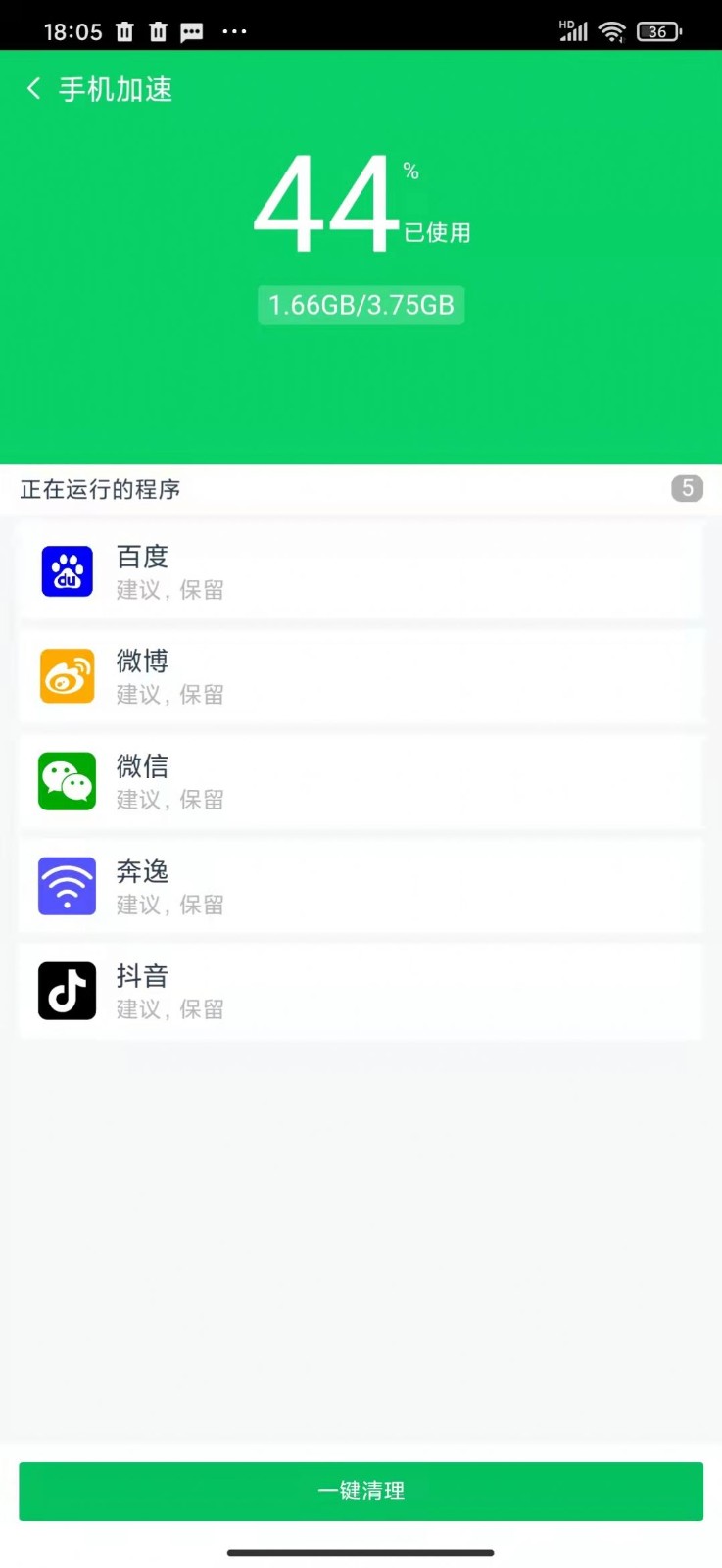 手机清洁工app v1.0.0 安卓版0