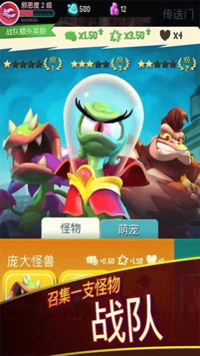 终极怪兽战队游戏