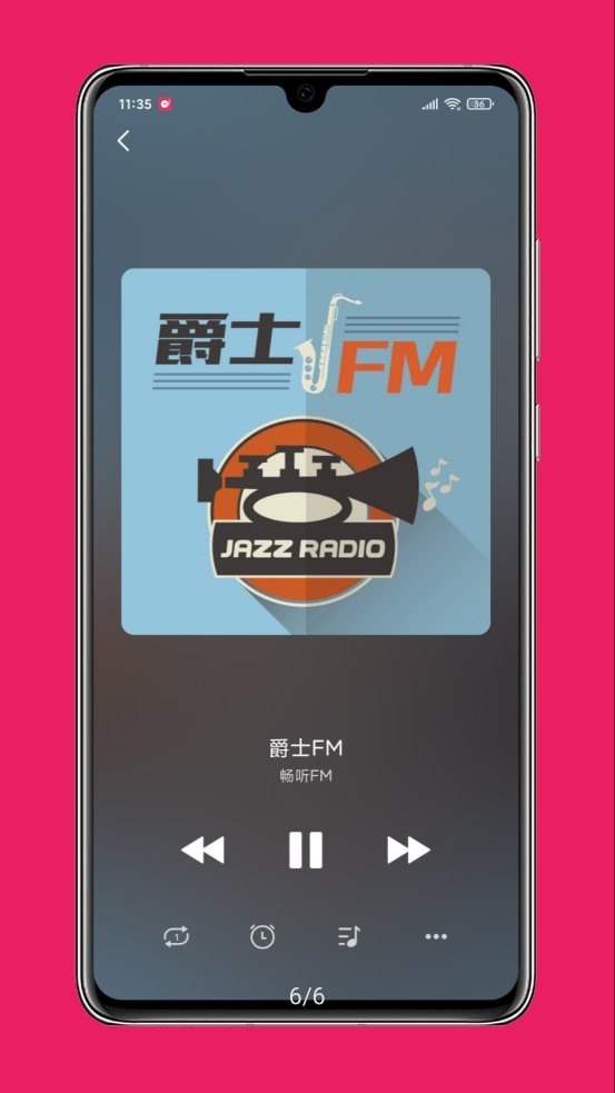 畅听FM免费下载安装