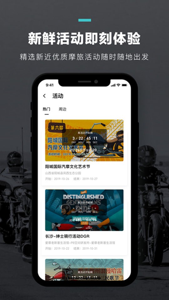 优摩游骑行 v3.1.1 安卓版0