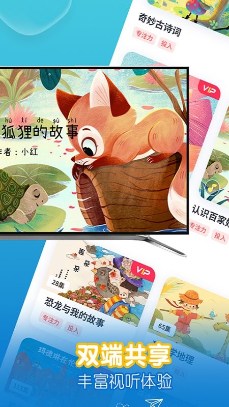 萌宝儿歌故事app下载