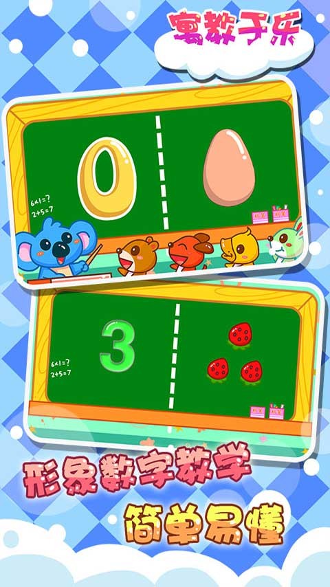 儿童宝宝数字认知软件 v38.13 安卓版2