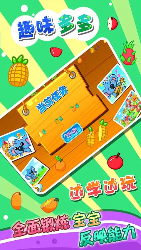 儿童宝宝数字认知软件 v38.13 安卓版1