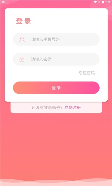 货啦啦app v1.0 安卓版1