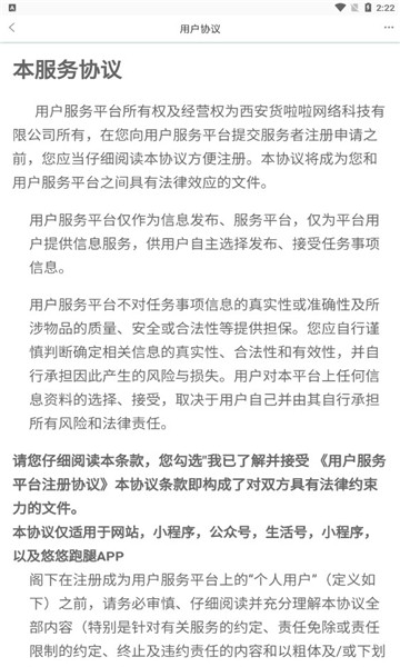 货啦啦app v1.0 安卓版0