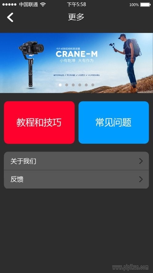 智云掌上助手官方版 v1.63 安卓版1