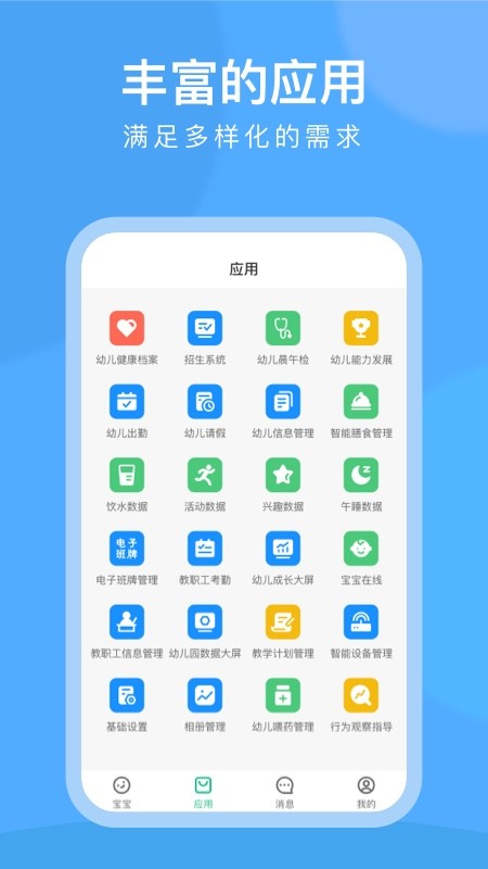 CLife宝贝最新版 v6.12.0 安卓版0