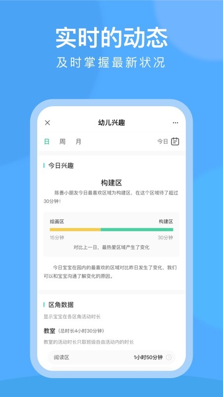CLife宝贝最新版 v6.12.0 安卓版2