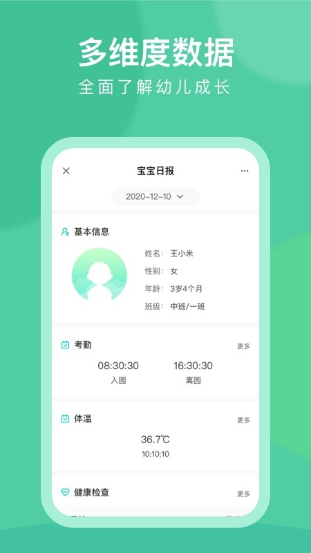 CLife宝贝最新版 v6.12.0 安卓版3