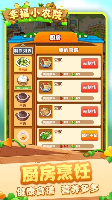 幸福小农院红包版 v1.0.4.3 安卓版0