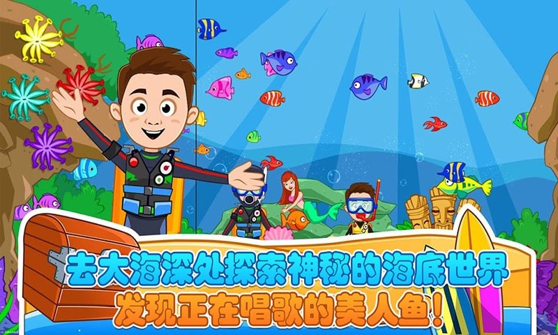 托卡城堡海滨野餐最新版 v1.8 安卓版0