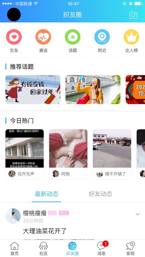 大织里平台 v5.24 安卓版1