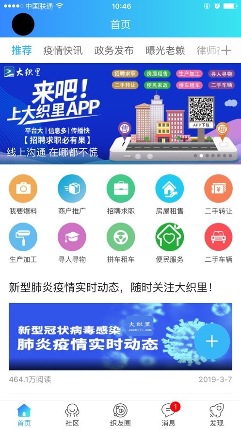 大织里app下载