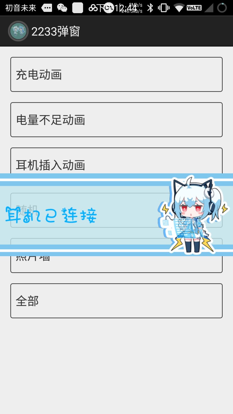 二次元弹窗正版下载