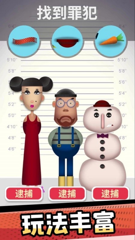 抓住小姐姐游戏最新版 v1.0.2 安卓版2