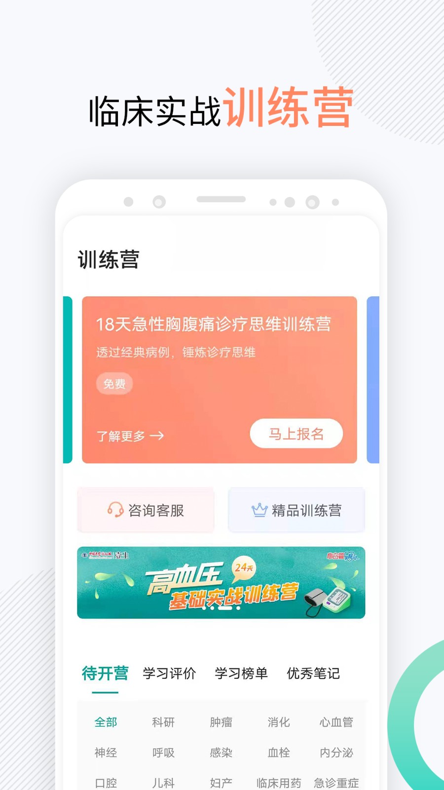 壹生医生伴侣 v4.2.81 安卓版0