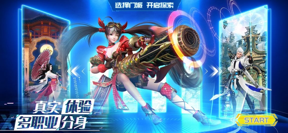 元宇宙仙侠手游ios版 v1.3.0 iphone版1