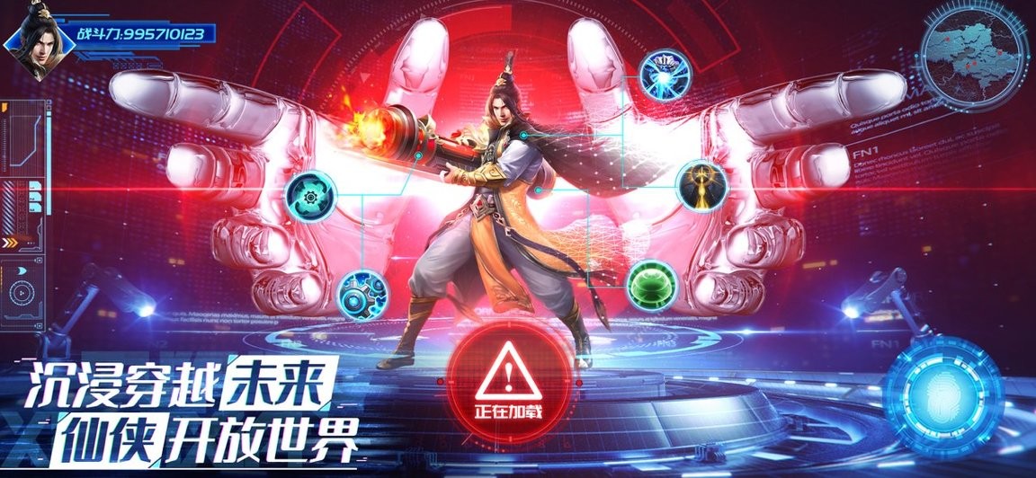 元宇宙仙侠官方版