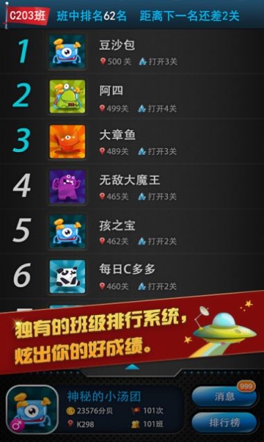 中国好耳朵猜歌手游 v1.1.2 安卓版1