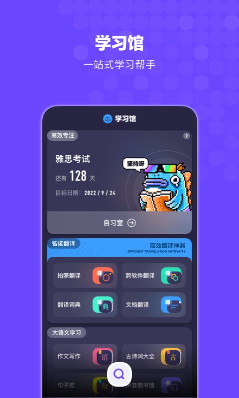 搜狗bingoapp v12.2.5.2226 安卓版0