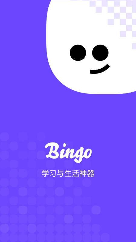搜狗bingoapp v12.2.5.2226 安卓版2