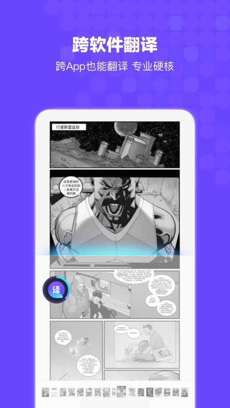 搜狗bingoapp v12.2.5.2226 安卓版1