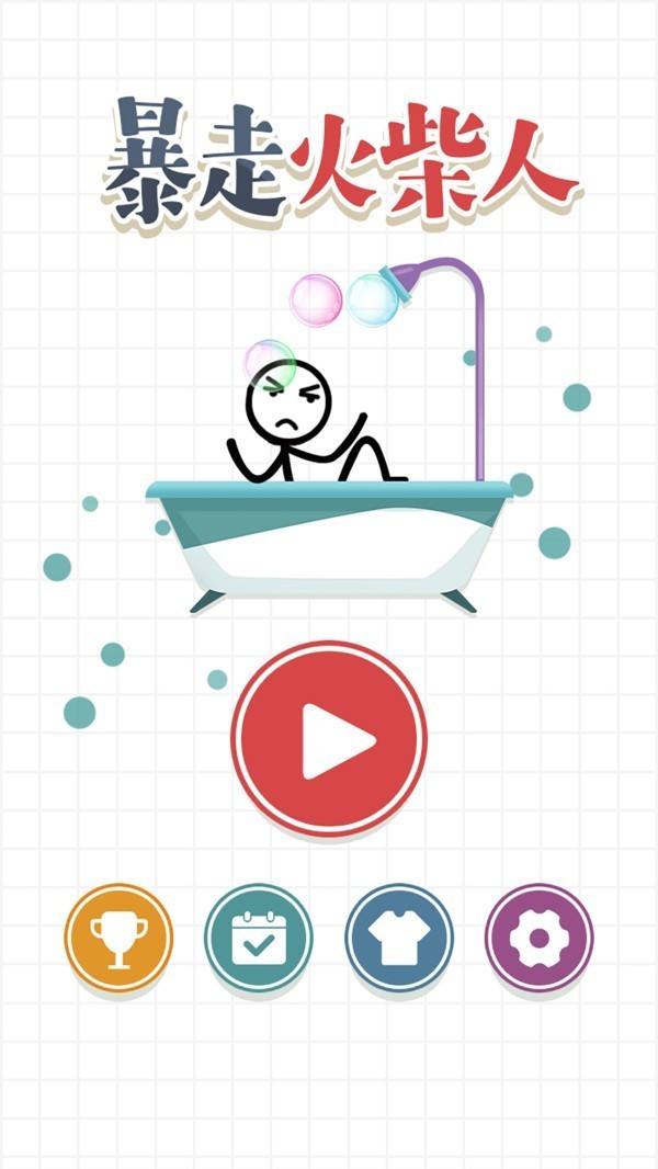 暴走火柴人手游 v1.0.7 安卓版0