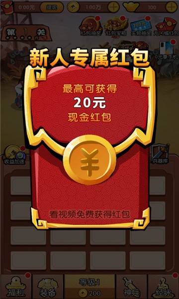 诸葛定天下官方版 v1.0.9.000.0831.1737 安卓版1