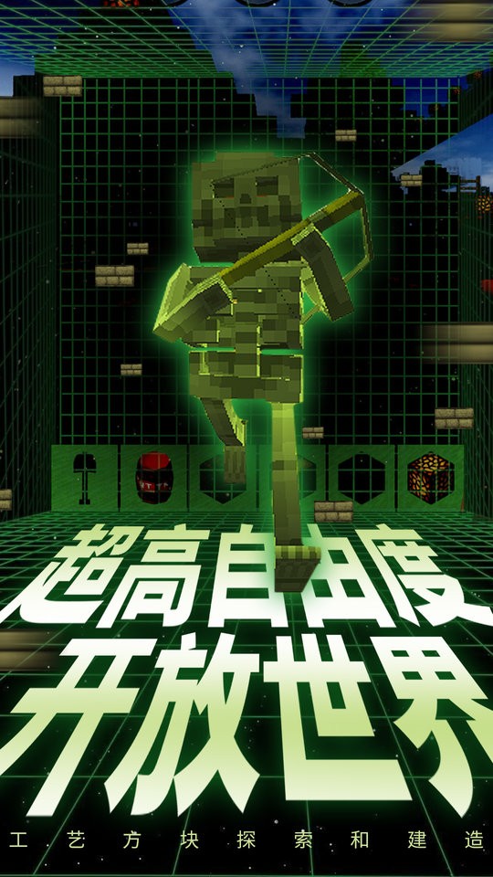 他的世界正版 v1.0 安卓版0