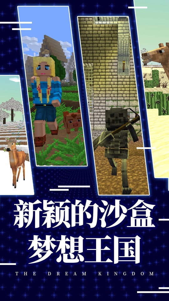 他的世界正版 v1.0 安卓版1