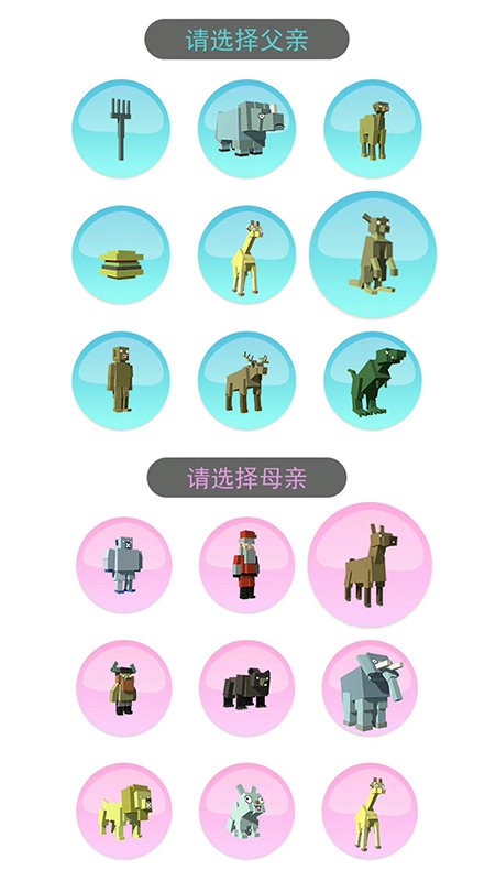 动物融合世界正版 v1.0 安卓版 4