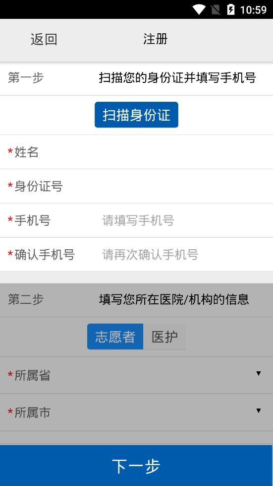 采集安阳和核算采集app下载