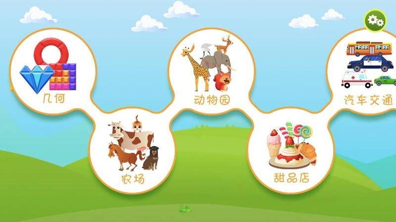 宝宝拼图总动员 v1.2.0 安卓版0