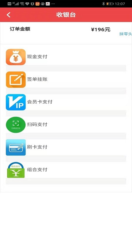快朵儿智慧餐馆app最新版 v1.2.6 安卓版1