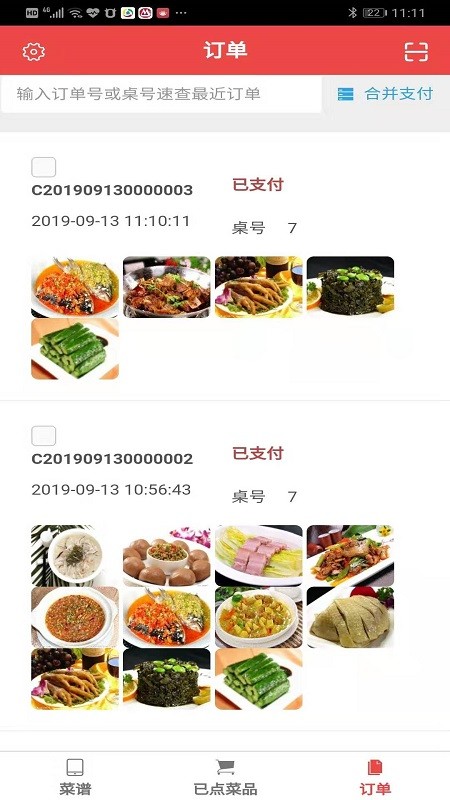 快朵儿智慧餐馆app最新版 v1.2.6 安卓版2