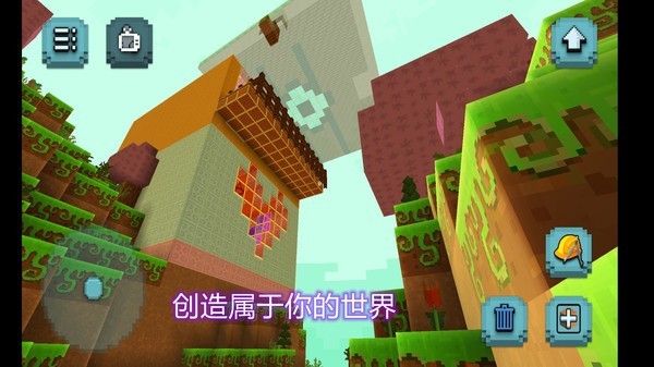 像素建造模拟器手游 v3.1.7 安卓版 0