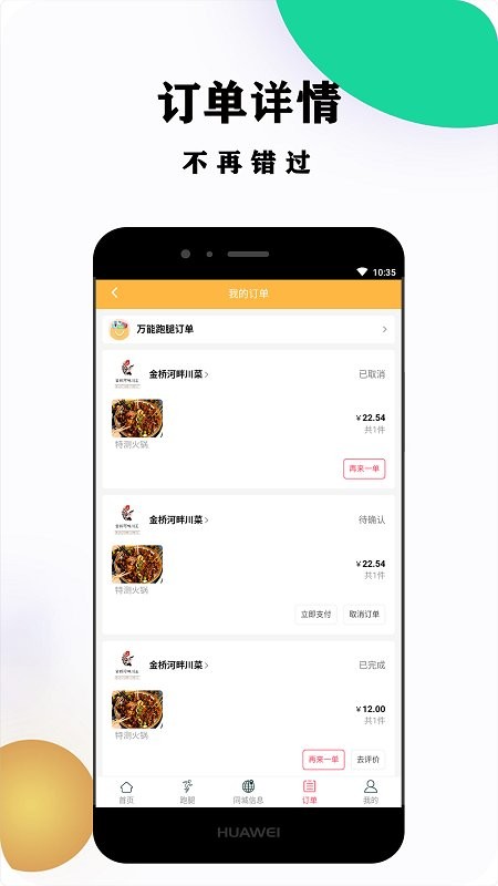 菜都外卖最新版 v1.1.6 安卓版0