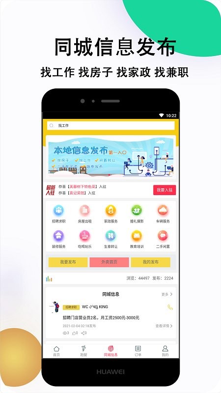 菜都外卖最新版 v1.1.6 安卓版1