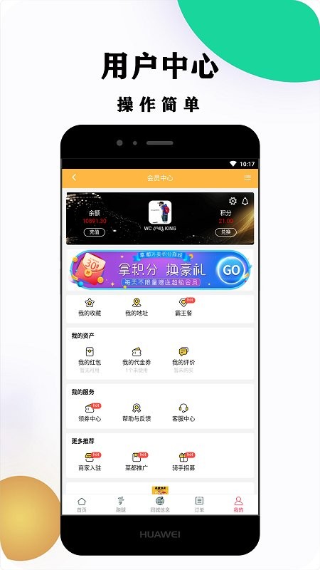 菜都外卖最新版 v1.1.6 安卓版3