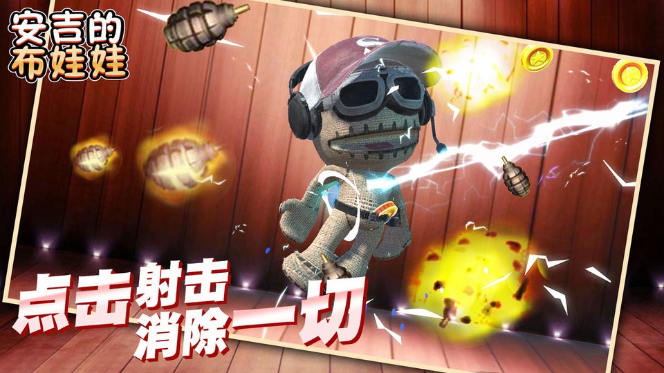 安吉的布娃娃最新版 v1.0.3 安卓版1