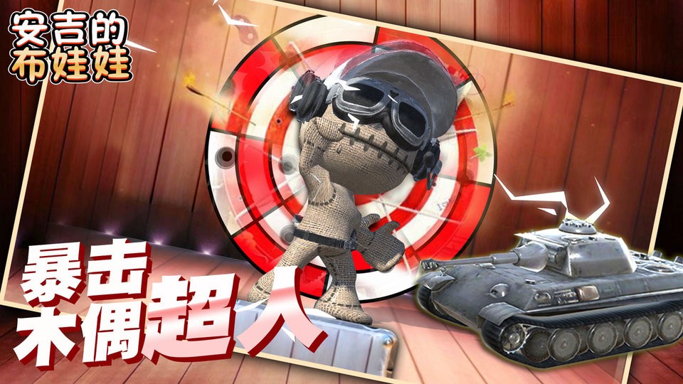 安吉的布娃娃最新版 v1.0.3 安卓版2