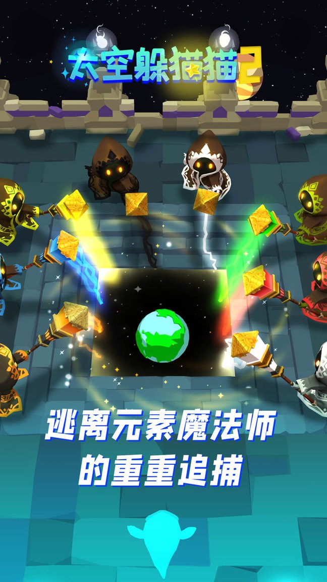 太空躲猫猫2最新版 太空躲猫猫2官方版