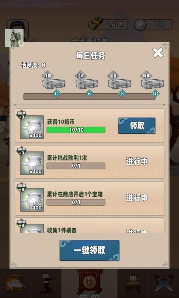 功夫大师手游 v0.9.7.3 安卓版0