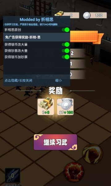 功夫大师手游 v0.9.7.3 安卓版2
