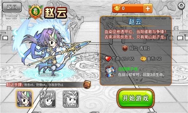 三国卡牌杀手游 v1.0 安卓版1