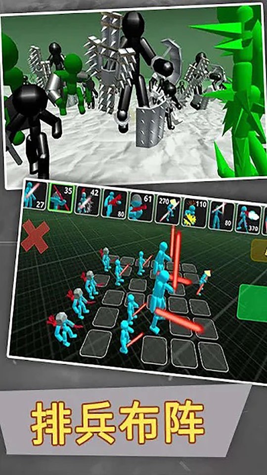 全面火柴人战争模拟器 v1.1 安卓版0
