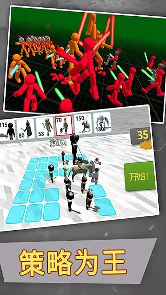 全面火柴人战争模拟器 v1.1 安卓版1